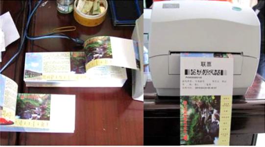 天津河北区景区票务系统六号