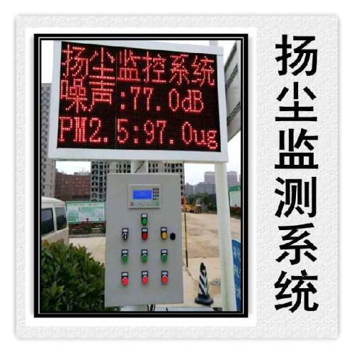天津河北区扬尘监控系统六号