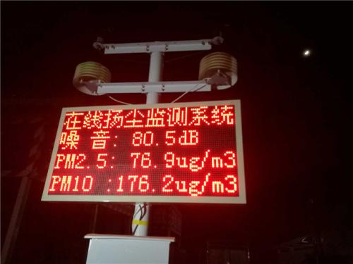 天津河北区扬尘监控系统一号